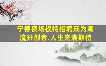 乌海酒吧招聘